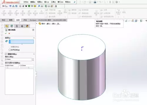 solidworks曲面如何转化成实体的图8